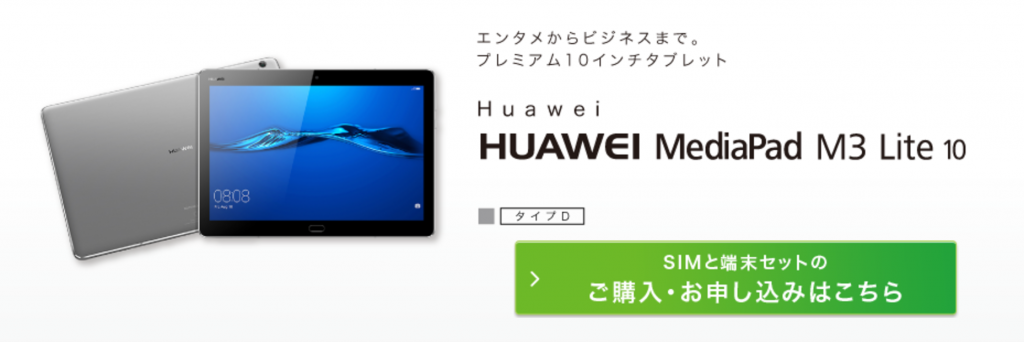 HUAWEI - SIMフリータブレットHUAWEI MediaPad M3 シルバーの+spbgp44.ru